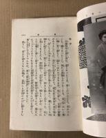 続 遊女物語