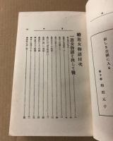 続 遊女物語