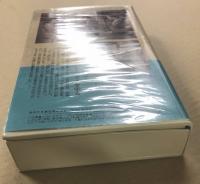 続　 大番 ・ 風雲篇   日本映画傑作全集　(VHSビデオテープ)