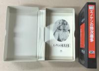 エノケンの弥次喜多　日本映画傑作全集　(VHSビデオテープ)