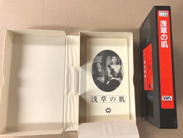 浅草の肌 日本映画傑作全集 (VHSビデオテープ) | 大映 | ¥5,500 - 日本