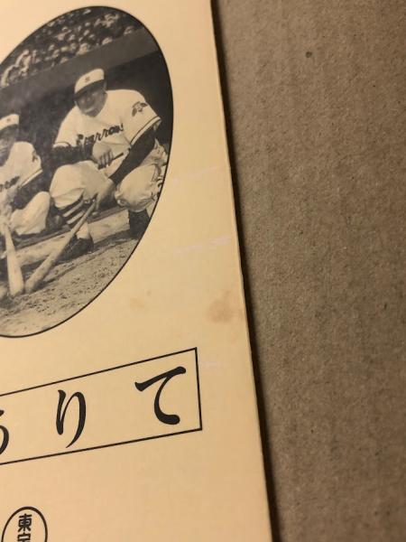 男ありて 日本映画傑作全集 (VHSビデオテープ) / 古本、中古本、古書籍
