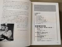 決定版 ロヴァス法による行動分析治療 自閉症児の教育マニュアル