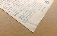 慕情　映画チラシ　ヒビヤ スカラ座　