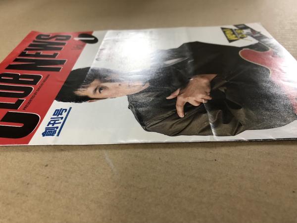 ☆超お宝☆ FC会報 YAZAWA CLUB NEWS 1～104 別号2冊付☆ - メルカリ