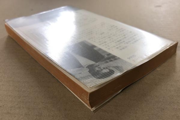 ベトナム観光公社 (ハヤカワ SF 3145)(筒井康隆) / 古本、中古本、古