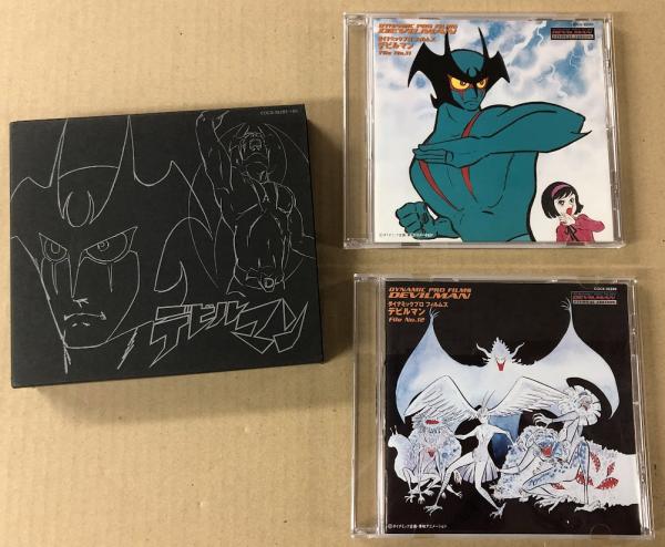 デビルマン ダイナミックプロ フィルムズ File No.11 / 12 (CD 2枚組