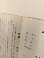 死霊の町　　映画 プレスシート　三つ折り