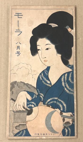 芦川よしみ 写真集 蒼の融点 (週刊プレイボーイ特別編集)(池谷朗