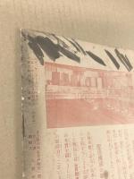 モーラ　(大正6年　八月号）
