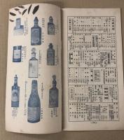 モーラ　(大正6年　八月号）