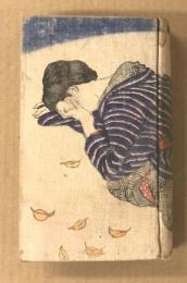 金色夜叉　終篇　上巻
