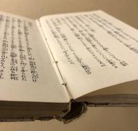 金色夜叉　終篇　上巻