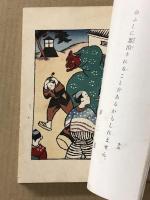 歌時計