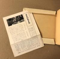 青天抄板画巻