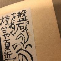 青天抄板画巻