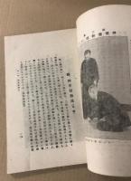 霊子潜動作用特別講授録