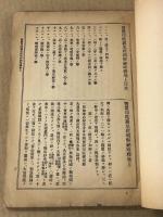 宝篋印陀羅尼経　全　和解秘略釈