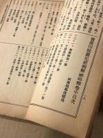 宝篋印陀羅尼経　全　和解秘略釈