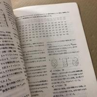 易学筮理論　　本筮法数理に拠る易学序説