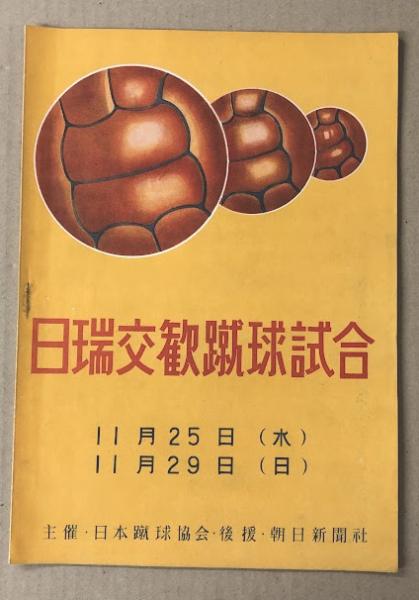 広報 輪之内 縮刷版 3巻セット(昭和29年7月~平成元年8月 広報 輪之内 縮刷版 3巻セット(昭和29年7月~平成元年8月