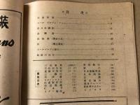 日瑞交歓蹴球試合　(全日本 VS  ユール・ゴーデン）　パンフレット