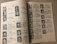 日瑞交歓蹴球試合　(全日本 VS  ユール・ゴーデン）　パンフレット