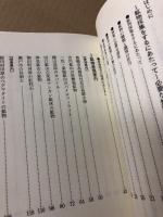 東海　鉱物採集　ガイドブック