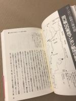東海　鉱物採集　ガイドブック