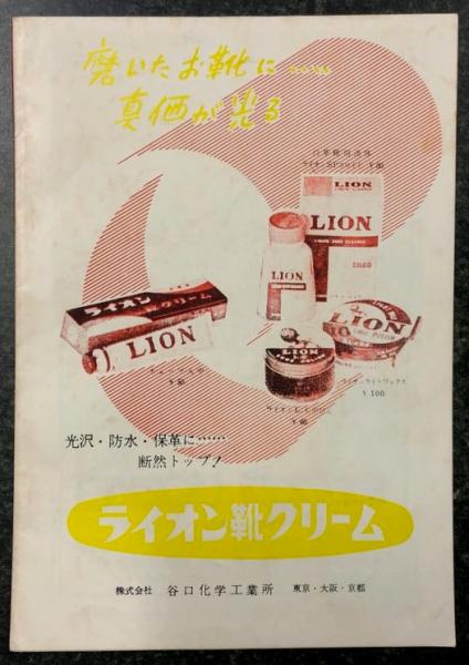 吸血狼男 映画パンフレット (赤表紙版) / 古本、中古本、古書籍の通販