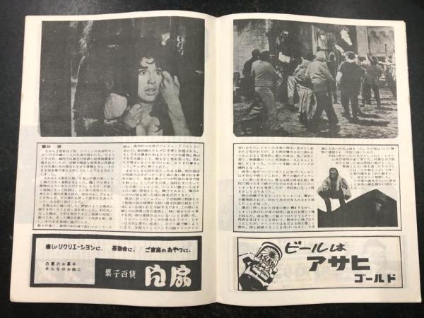 1961年公開　当時の新聞切抜き 吸血狼男　新宿劇場　他 吸血狼男 映画パンフレット (赤表紙版) / 古本、中古本、古書籍の通販