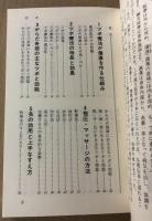 カラー図解　即効ツボの極意 　家庭でできる東洋医学入門