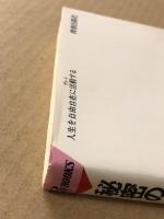 秘密の自己防衛術