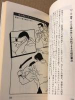 秘密の自己防衛術
