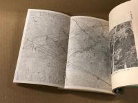 幻の古代金属 　日本の巨石文明と古代伝説