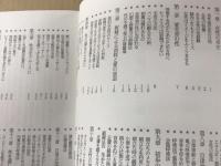 男女双修功　　第２部　性の満足