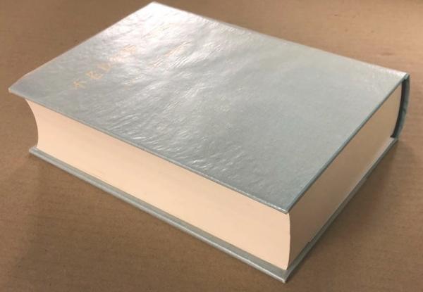 不老長生術 実践篇(井上雅博師) / 海星堂書店 南店 / 古本、中古本、古書籍の通販は「日本の古本屋」 / 日本の古本屋