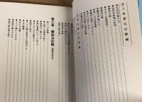 癒学 　実践神秘学 　自然治癒力発揮法