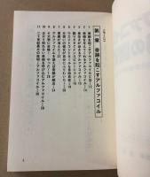 アルファコイル100の魔術 : あなたに成功と幸福を呼び込む