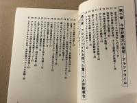 アルファコイル100の魔術 : あなたに成功と幸福を呼び込む
