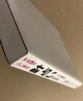 針占い　　こうして見分ける男女の性別