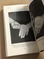 針占い　　こうして見分ける男女の性別