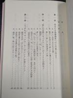 "性"の天啓=セックス・キーポイント