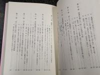 "性"の天啓=セックス・キーポイント