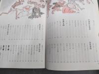 こわい怪談画報