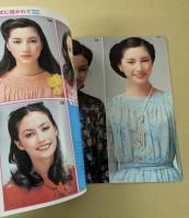 ヘア335スタイル　'77 秋冬　通勤・余暇・結婚のヘア・ワイドカタログ
