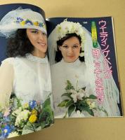 ヘア335スタイル　'77 秋冬　通勤・余暇・結婚のヘア・ワイドカタログ