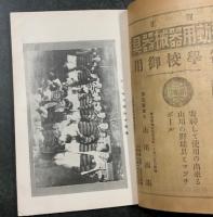 運動界　一月号　第4巻 第1号　(大正12年1月1日)