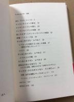 クンルンネイゴン(著: マックス・クリスチャンセン 訳: 澤部はな