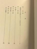 「スブドの意味」　「スブドの出現と発展」　　2冊セット